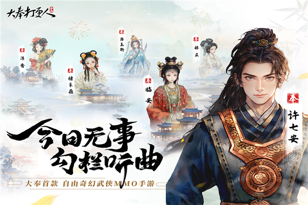 大奉打更人截图4