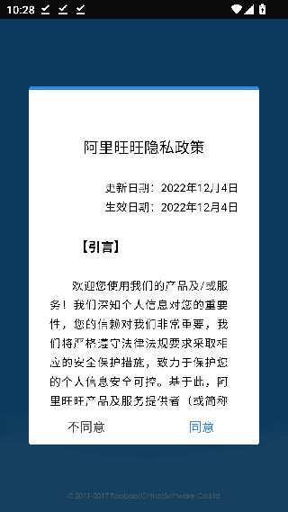 旺旺聊天最新版