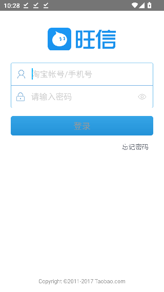 旺旺聊天最新版