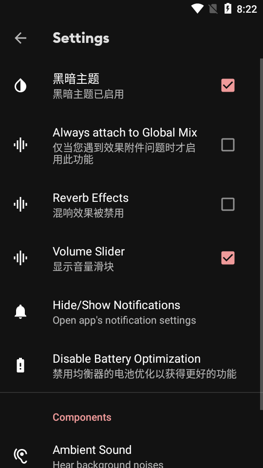 音乐均衡器专业版