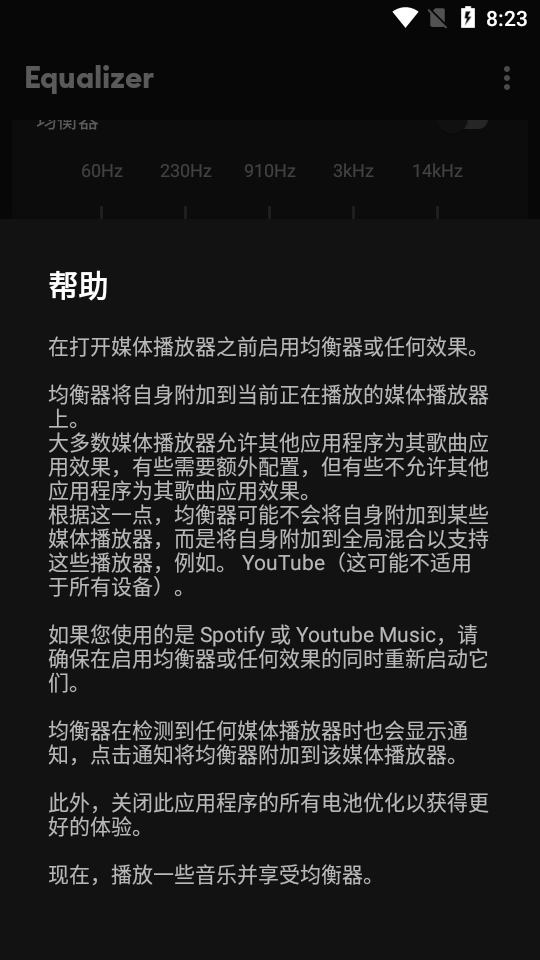 音乐均衡器专业版