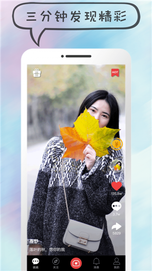 凹音短视频最新版截图4