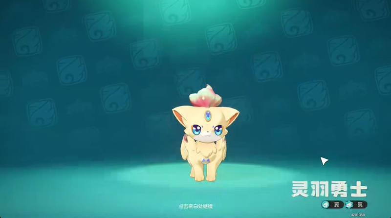 洛克王国世界翼王进化链 条件等级路线一览