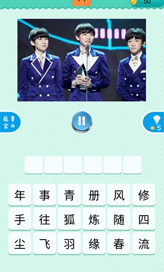 疯狂猜歌