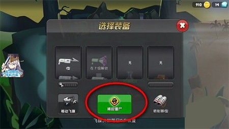 僵尸榨汁机中文版