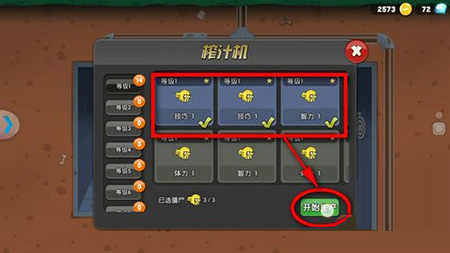 僵尸榨汁机中文版