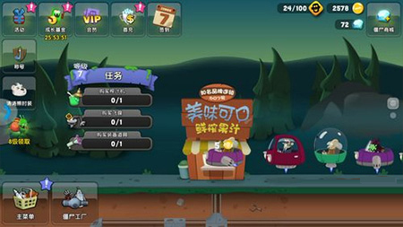 僵尸榨汁机中文版