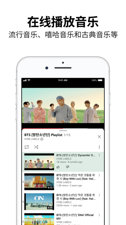 youtube安卓版截图3