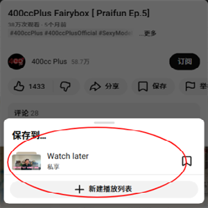 youtube安卓版