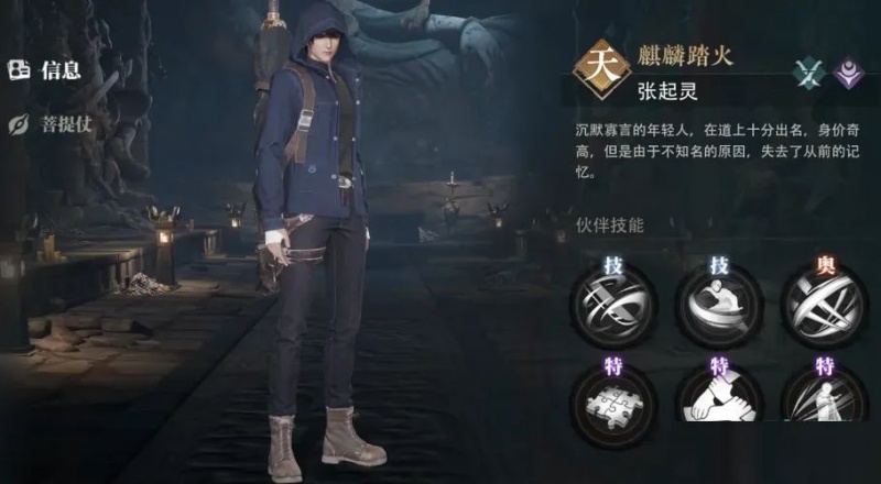 盗墓笔记启程新手开荒角色选择攻略