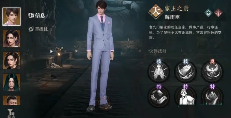 盗墓笔记启程新手开荒角色选择攻略