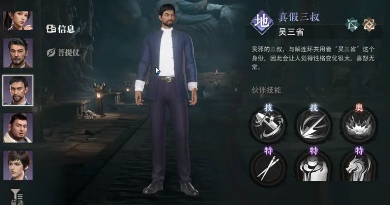 盗墓笔记启程新手开荒角色选择攻略