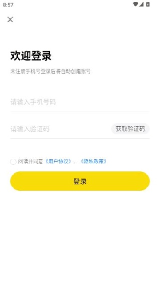 租八戒租号