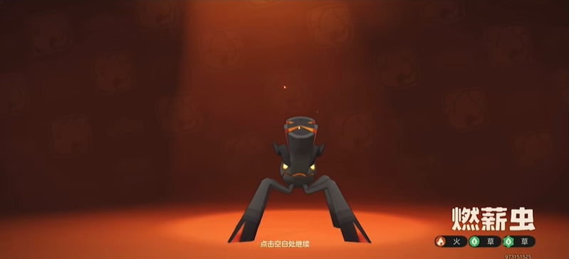洛克王国世界燃薪虫进化条件路线攻略