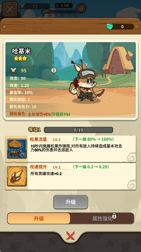 五芒星战记
