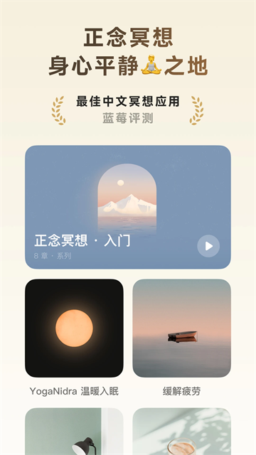 潮汐免费版截图1