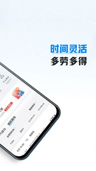 哈哈出行司机端截图0