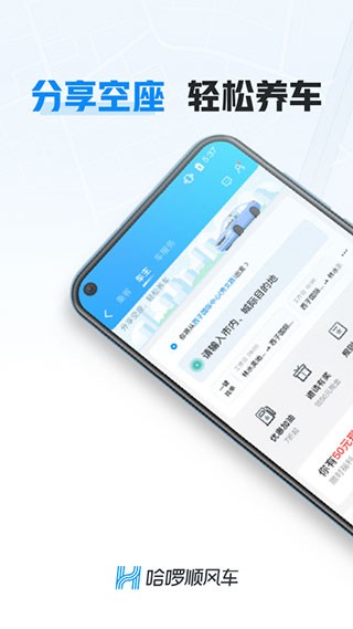 哈哈出行司机端截图1