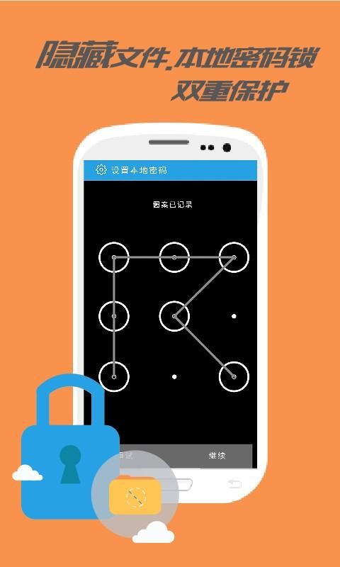 乐视云盘截图0