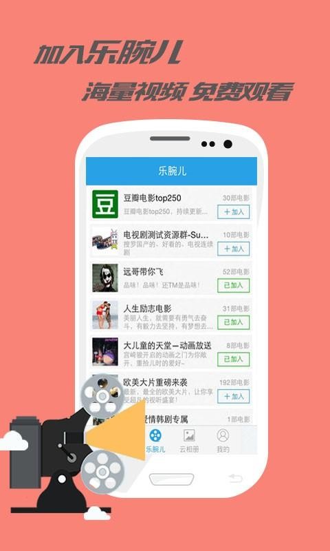 乐视云盘截图1