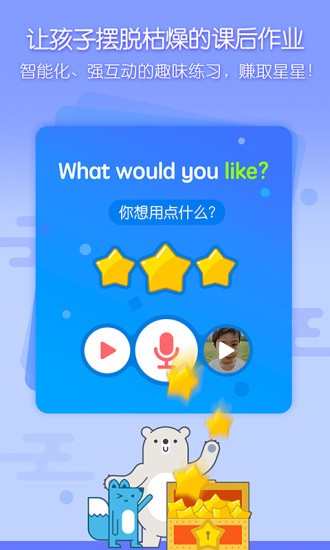 无忧课堂学生端截图1