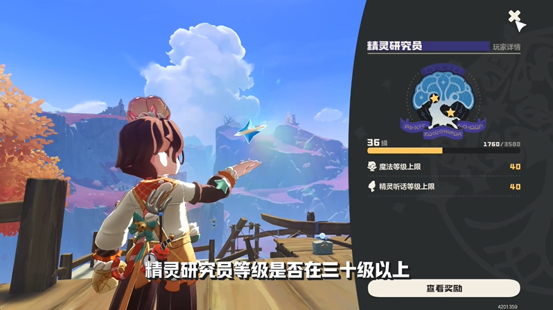 洛克王国世界帕尔萨斯蛋怎么获得 可以赠送吗