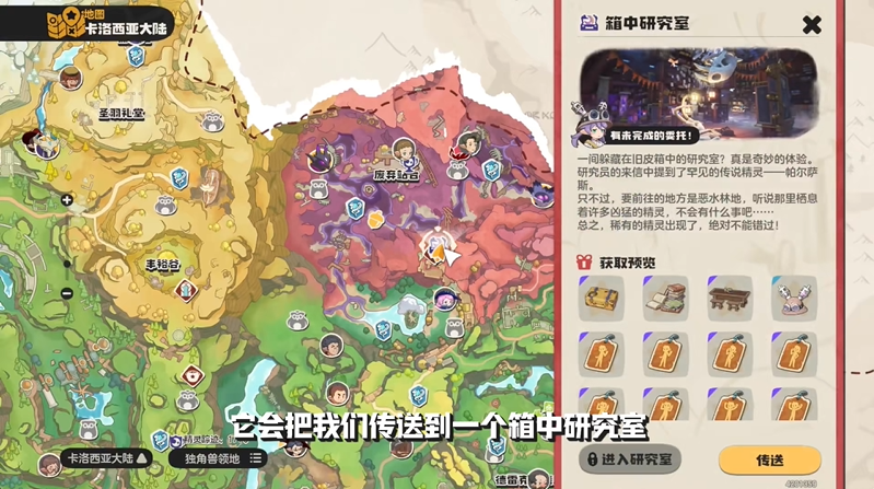 洛克王国世界帕尔萨斯蛋怎么获得 可以赠送吗