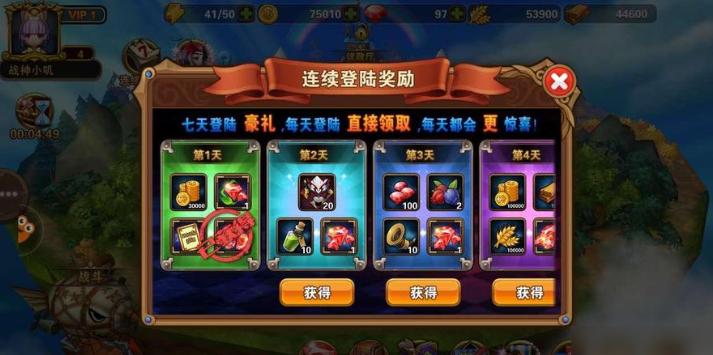 凯旋之门