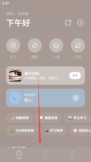 潮汐免费版