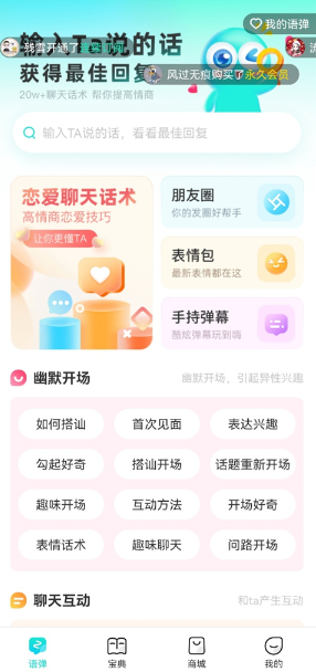 章鱼输入法手机版