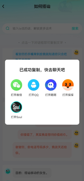 章鱼输入法手机版