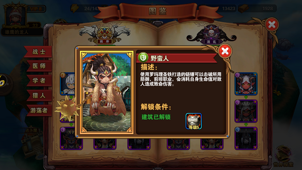 凯旋之门