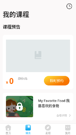 无忧课堂学生端