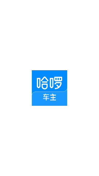 哈哈出行司机端