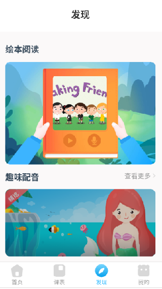无忧课堂学生端