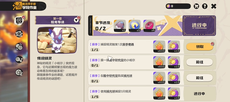 洛克王国世界帕尔萨斯蛋怎么获得 可以赠送吗