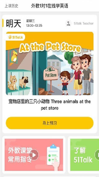 无忧课堂学生端