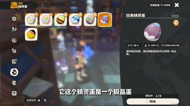 洛克王国世界帕尔萨斯蛋怎么获得 可以赠送吗