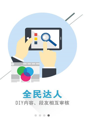 儒豹段子截图4