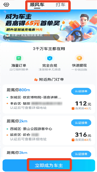 哈哈出行司机端
