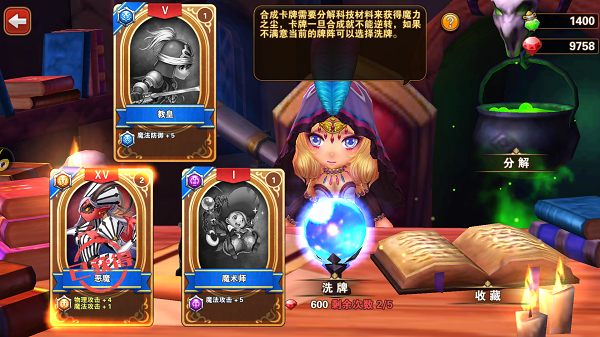 凯旋之门