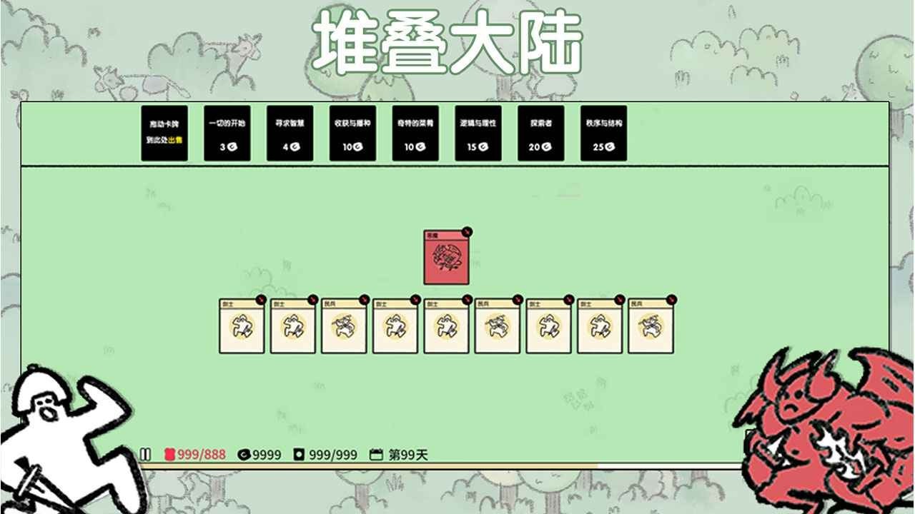 堆叠大陆无广告版截图1