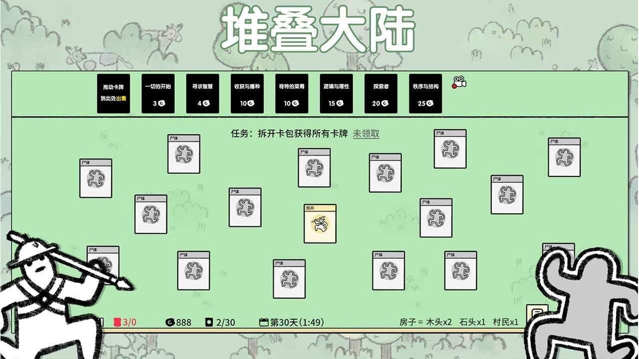 堆叠大陆无广告版截图3