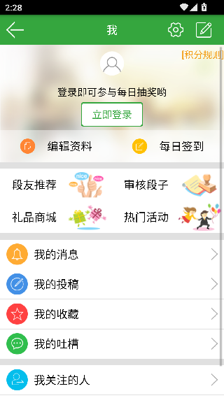 儒豹段子