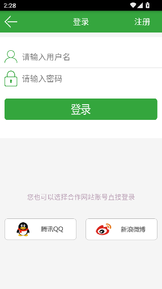 儒豹段子