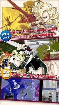 超时空之轮汉化版截图2
