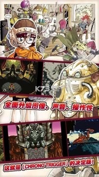 超时空之轮汉化版截图3