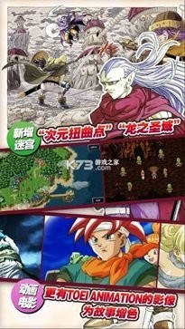 超时空之轮汉化版截图4