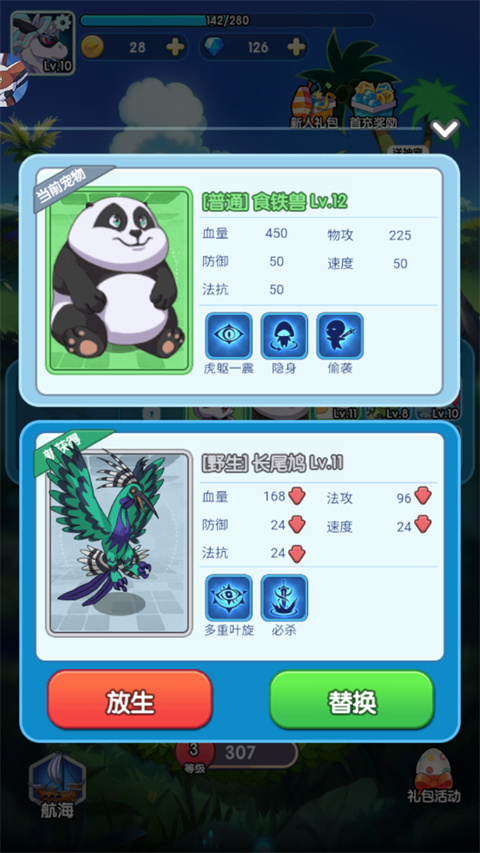 天天爱萌宠