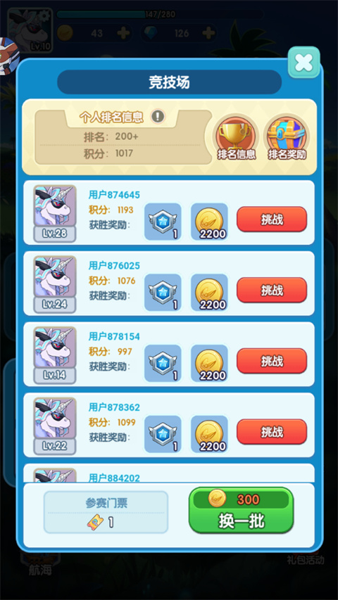 天天爱萌宠